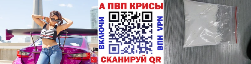 Alpha PVP СК КРИС  Камешково 