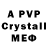 Мефедрон VHQ hoickprof