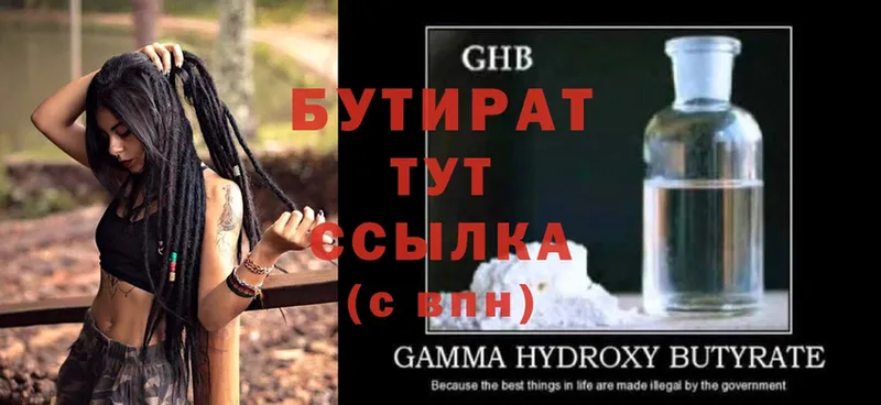 БУТИРАТ GHB  Камешково 