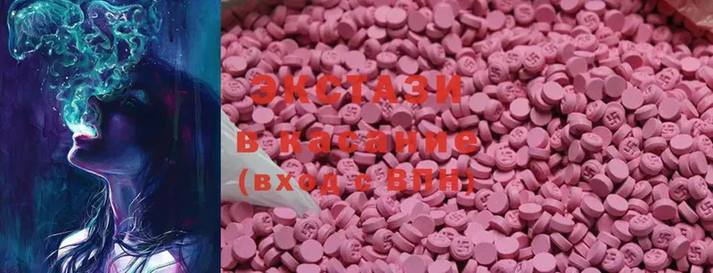 Ecstasy VHQ  наркошоп  Камешково 