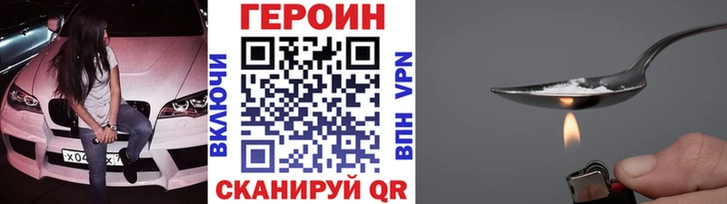 Героин хмурый  hydra маркетплейс  Камешково 
