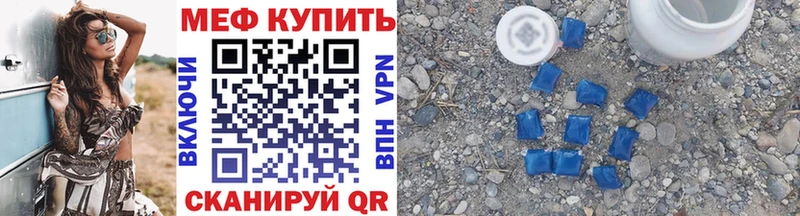 Меф  Камешково